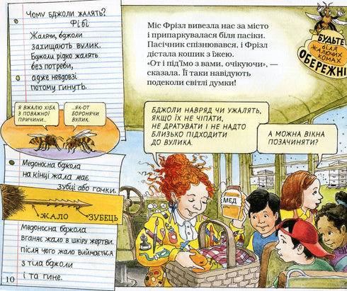 Uno scuolabus magico. Nell'alveare